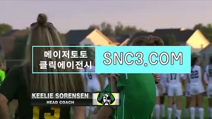 토토일정【ＳＮＣ３。ＣＯＭ】토토끊는법 스포츠분석사이트