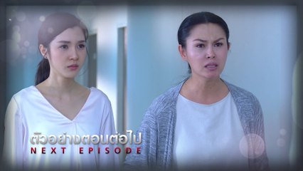 ตัวอย่าง เจ้าสาวแก้ขัด EP.15 | 2 ก.ค.62 | Ch7HD