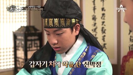 *모진 악연의 시작* 신막정의 자작극으로 누명을 쓰게 된 새어머니!