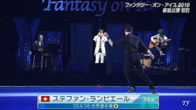 FaOI2019 in Makuhari(Day 1) Stéphane Lambiel - I Love You