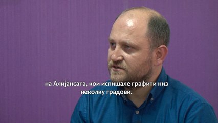 Села: Навредувањето на Албанците, срамно и жално