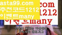 【세부카지노에이전시】†【 asta99.com】 ᗔ【추천코드1212】ᗕ ༼·͡ᴥ·༽안전한 사설놀이터【asta99.com 추천인1212】안전한 사설놀이터【세부카지노에이전시】†【 asta99.com】 ᗔ【추천코드1212】ᗕ ༼·͡ᴥ·༽