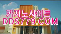 안전바카라사이트▣▧【www.DDS779.com】【물행따상노을망】인기인터넷바카라 인기인터넷바카라 ▣▧안전바카라사이트