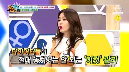 [예고] 내가 살찌는 이유 2탄! 부신호르몬 때문이다?!