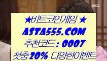 ✅betting in asia✅  り  실시간토토 - 禁慇銅 {{只  asta99.com  ☆ 코드>>0007 ☆ 只}} 禁慇銅 - 실시간토토  り  ✅betting in asia✅