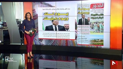 قراءة في عناوين صحف مغاربية - 01/07/2019