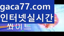 【♣실시간♣】【바카라사이트운영】≡ 마이다스카지노- ( →【 gaca77.com 】←) -세부카지노에이전시 세부이슬라카지노  카지노사이트 마이다스카지노 인터넷카지노 카지노사이트추천 ≡ 【♣실시간♣】【바카라사이트운영】