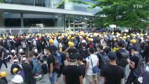 홍콩 반환 22주년 기념일에 또 대규모 시위 / YTN