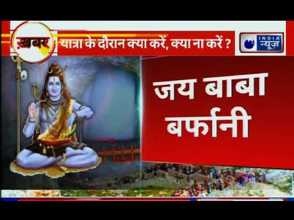 पवित्र गुफा में महरूप  में महादेव