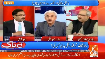 ANF captured 15-20 kg heroin from Rana Sanaullah's car: Arif Hameed Bhatti