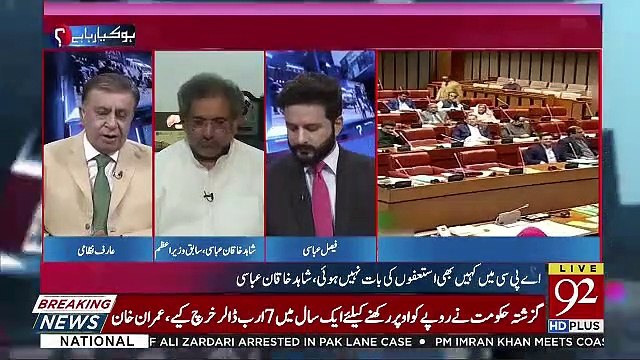 Chaudhry Nisar Ko Mera Mashwara Yehi Hai Kay Apni Siasat Ka Faisla Karlein Kay Apnay Hukomat Kay Sath..-Shahid Khaqan