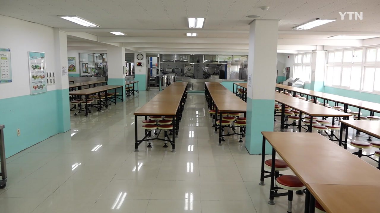 학교 비정규직 파업 D-1...대책 마련 고심 / YTN
