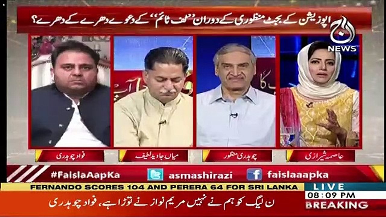 Jab Say Faryal Talpur Giraftar Hoi Hain To Aik...