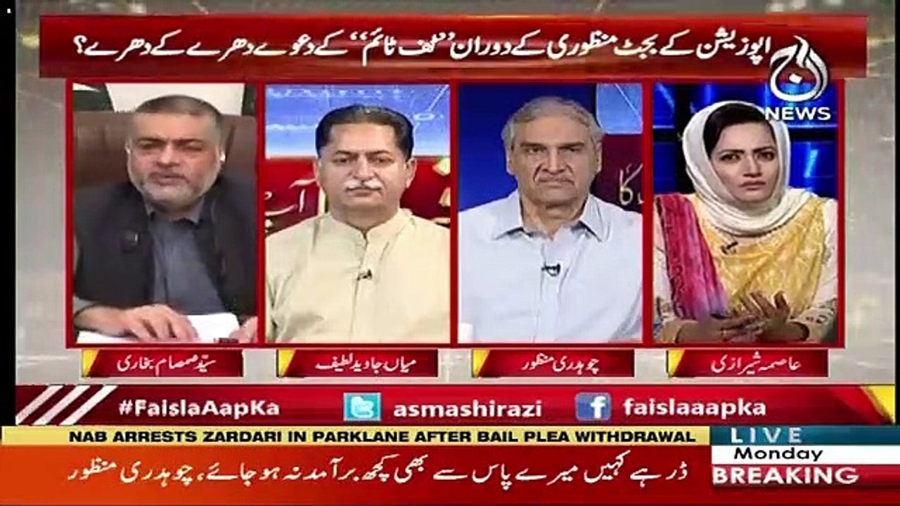 Opposition Jo Is Waqt Mutahrik Hai Awam Mehngai Say Pareshan Hai Agar Sab Ikatthay Hojatay Hain To Hukomat Survive Kar Payegi-Samsam Bukhari's Response