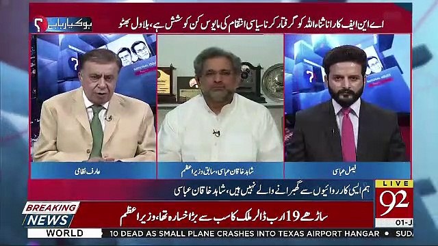 Ye Hukomat Ki Nakami Hoti Hai Kay Wo Itni Frustrate Hojaye Kay Opposition Kay Log Torna Shuru Karday-Shahid Khaqan Abbasi