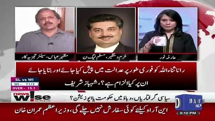 How Do You Link The Arrest Of Rana Sanaullah With Current Political Scenario.. Mazhar Abbas Response