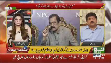 下载视频: Kia Rana Sanaullah Ki Giraftaari Inteqaami Karwai Hai.. Hamid Mir REsponse