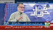 Orya Maqbool Jaan Shares Exclusive News Regarding Rana Sanaullah's Arrest..