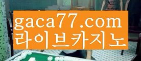 【♣실시간♣】【실시간카지노사이트】✅【gaca77.com 】✅✧ʕ̢̣̣̣̣̩̩̩̩·͡˔·ོɁ̡̣̣̣̣̩̩̩̩✧실시간바카라사이트 ٩๏̯͡๏۶온라인카지노사이트 실시간카지노사이트 온라인바카라사이트 라이브카지노 라이브바카라 모바일카지노 모바일바카라 ٩๏̯͡๏۶인터넷카지노 인터넷바카라‍PC바카라 - ( ↔【 gaca77.com 】↔) -먹튀검색기 슈퍼카지노 마이다스 카지노사이트 모바일바카라 카지노추천 온라인카지노사이트 ‍【♣실시간♣】【실시간카지노사이