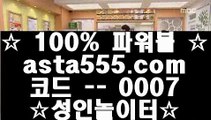 큐빅스카지노  @;@   라이브토토 - ((( あ  asta99.com  ☆ 코드>>0007 ☆ あ ))) - 라이브토토 실제토토 온라인토토   @;@  큐빅스카지노