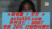 카지노딜러연봉  ￦   스마트폰토토 / / 핸드폰토토 / /  asta99.com  추천인  : 0007 / / 스마트폰토토 / / 핸드폰토토   ￦  카지노딜러연봉