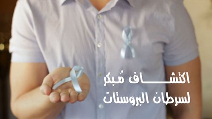 اختبار يتنبأ بالسرطان قبل حدوثه