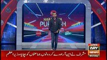 Har Lamha Purjosh | Waseem Badami | 1st July 2019