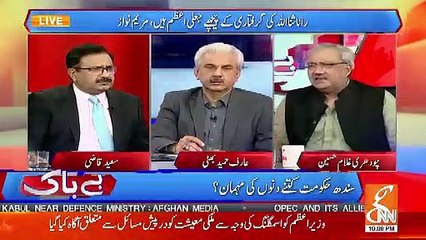 NAF Ne Aaj Tak Kisi Ko Baghir Saboot Ke Nhe Pakra..Chaudhry Ghulam