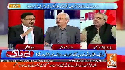 Rana Sanaullah Model Town Incident Mein Involed Tha..Chaudhry Ghulam