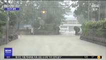 [이시각 세계] 日 규슈 지방에 폭우…83만 명에 대피 권고