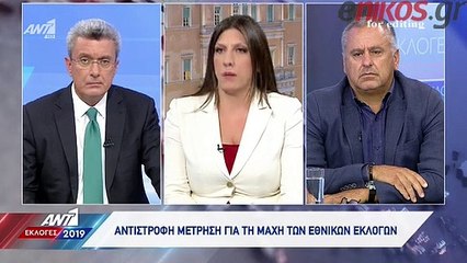 Η Ζωή Κωνσταντοπούλου στον ΑΝΤ1