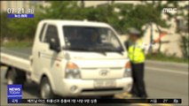 [뉴스터치] 경찰 위협하다 부상 배상 논란
