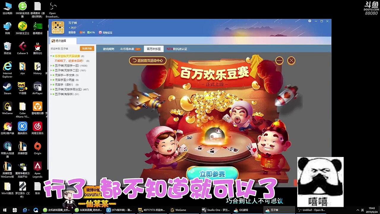 绝地求生仙某某：仙某某下五子棋力压萌妹，谁料一句话让局势攻守互换