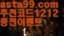 【가입쿠폰바카라】٩๏̯͡๏۶【 asta99.com】 ᗔ【추천코드1212】ᗕ ∰○파워볼아이디대여【asta99.com 추천인1212】파워볼아이디대여✅파워볼 థ파워볼예측థ 파워볼사다리✅  파워볼필승법❇ 동행복권파워볼❎ 파워볼예측프로그램 థ파워볼알고리즘 థ파워볼대여థ 파워볼하는법 థ파워볼구간○【가입쿠폰바카라】٩๏̯͡๏۶【 asta99.com】 ᗔ【추천코드1212】ᗕ ∰