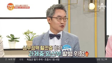 여름철 퉁퉁 부은 다리 '하지정맥류' 초기 증상과 예방법은?