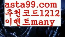 【맥스카지노】▓【 asta99.com】 ᗔ【추천코드1212】ᗕ〄한국카지노【asta99.com 추천인1212】한국카지노✅카지노사이트♀바카라사이트✅ 온라인카지노사이트♀온라인바카라사이트✅실시간카지노사이트∬실시간바카라사이트ᘩ 라이브카지노ᘩ 라이브바카라ᘩ 【맥스카지노】▓【 asta99.com】 ᗔ【추천코드1212】ᗕ〄