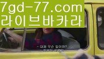 【실시간바카라사이트】【7gd-77.com 】✅온라인바카라사이트ʕ￫ᴥ￩ʔ 온라인카지노사이트⌘ 바카라사이트⌘ 카지노사이트✄ 실시간바카라사이트⌘ 실시간카지노사이트 †라이브카지노ʕ￫ᴥ￩ʔ라이브바카라카지노사이트  http://7gd-77.com  바카라사이트【실시간바카라사이트】【7gd-77.com 】✅온라인바카라사이트ʕ￫ᴥ￩ʔ 온라인카지노사이트⌘ 바카라사이트⌘ 카지노사이트✄ 실시간바카라사이트⌘ 실시간카지노사이트 †라이브카지노ʕ￫ᴥ￩ʔ라이브바카라