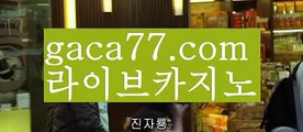 【♣실시간♣】【바카라사이트서울】PC바카라 - ( ↔【 gaca77.com 】↔) -먹튀검색기 슈퍼카지노 마이다스 카지노사이트 모바일바카라 카지노추천 온라인카지노사이트 【♣실시간♣】【바카라사이트서울】