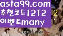 【우리파워볼】†【 asta99.com】 ᗔ【추천코드1212】ᗕ ༼·͡ᴥ·༽‍♂️축구토토사이트【asta99.com 추천인1212】축구토토사이트‍♂️【우리파워볼】†【 asta99.com】 ᗔ【추천코드1212】ᗕ ༼·͡ᴥ·༽