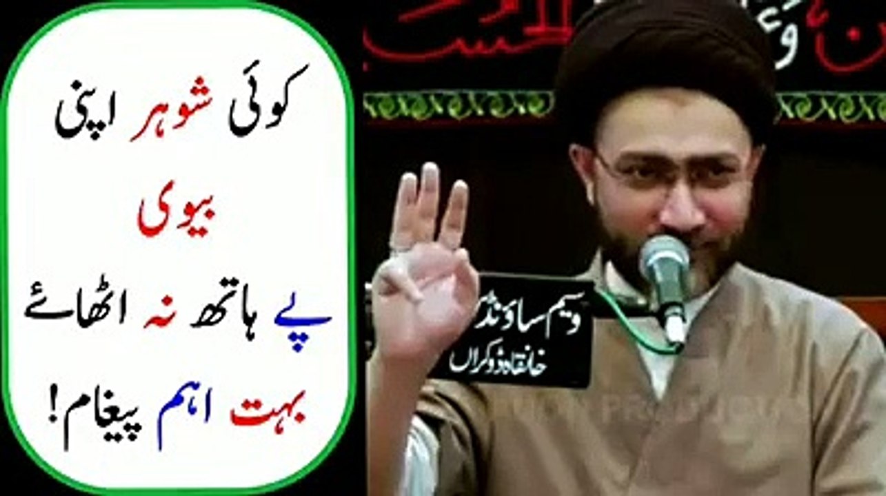 koi || shohar || Husband || Apni || Biwi || Wife || Per || hath | Hand |Nahi uthay !