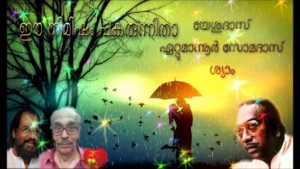Ee Nimisham Pakarunnitha ... Ettumanoor Somadas - Shyam - Yesudas, Movie - Kaanthavalayam