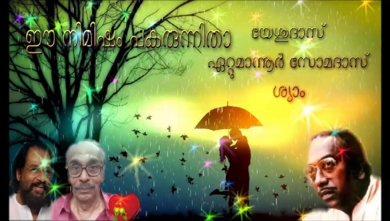 Ee Nimisham Pakarunnitha ... Ettumanoor Somadas - Shyam - Yesudas, Movie - Kaanthavalayam