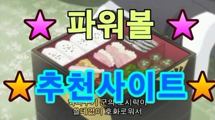 【파워볼모바일】oc2-pm001.c0m】#엔트리파워볼- (★☆★) -#파워볼게임 #파워볼게임주소 #파워볼블랙게임 쪽박걸카지노 #엔트리파워볼 인터넷카지노 #파워볼사이트추천 【파워볼모바일】oc2-pm001.c0m】