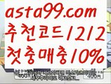 【맥스카지노】٩๏̯͡๏۶【 asta99.com】 ᗔ【추천코드1212】ᗕ ∰월드시리즈【asta99.com 추천인1212】월드시리즈【맥스카지노】٩๏̯͡๏۶【 asta99.com】 ᗔ【추천코드1212】ᗕ ∰