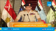 مصر تبعث من جديد.. فيلم وثاثقى للشئون المعنوية عن مصر والمصريين
