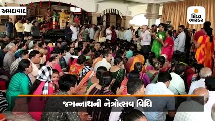 અમદાવાદ / ભગવાન જગન્નાથની નેત્રોત્સવ વિધિમાં મોટી સંખ્યામાં દર્શનાર્થીઓ ઉમટ્યાં
