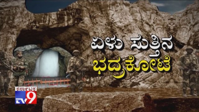 Elu Suttina Bhadrakote: Amarnath Yatra Begins, Amit Shah Tightens Security Arrangements