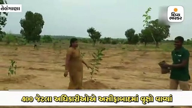 ફોરેસ્ટ અને પોલીસ ડિપાર્ટમેન્ટના 400 જેટલા અધિકારીઓ દ્વારા વૃક્ષારોપણ