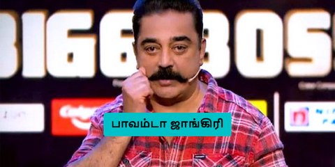 மதுமிதா தான் டார்கெட்.. பிக் பாஸ்-இல் அதிரடி..!