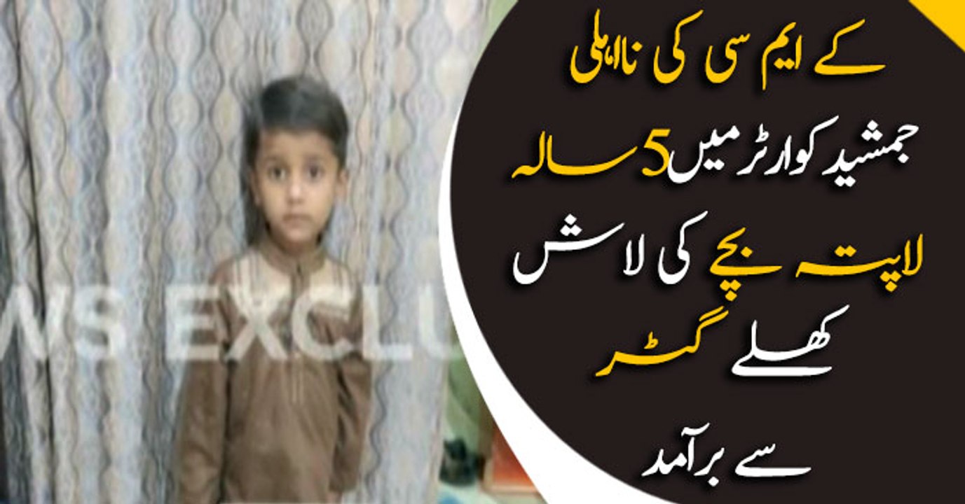 5 year old kid found dead in sewerage mainhole